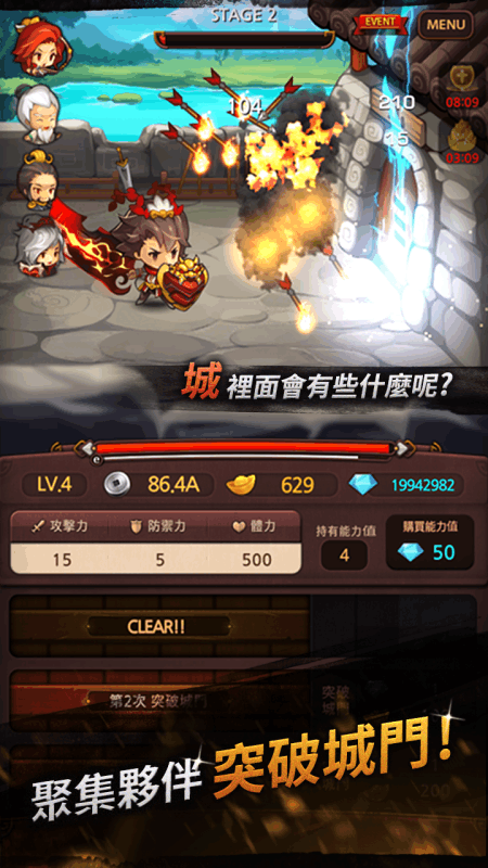 萌趣三国截图