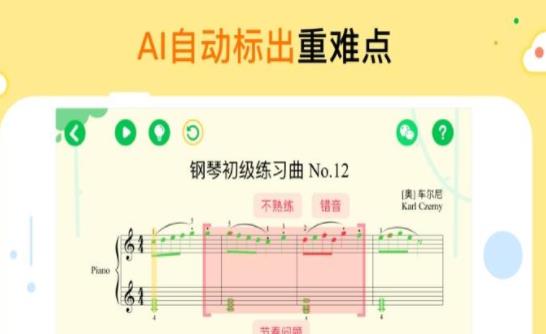 小白钢琴截图
