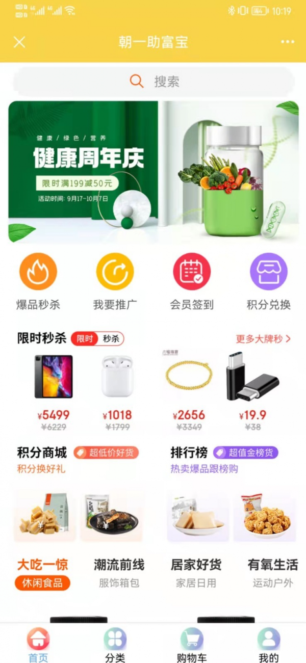 朝一助富宝截图