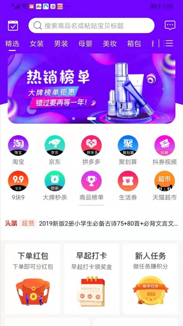 穷购截图