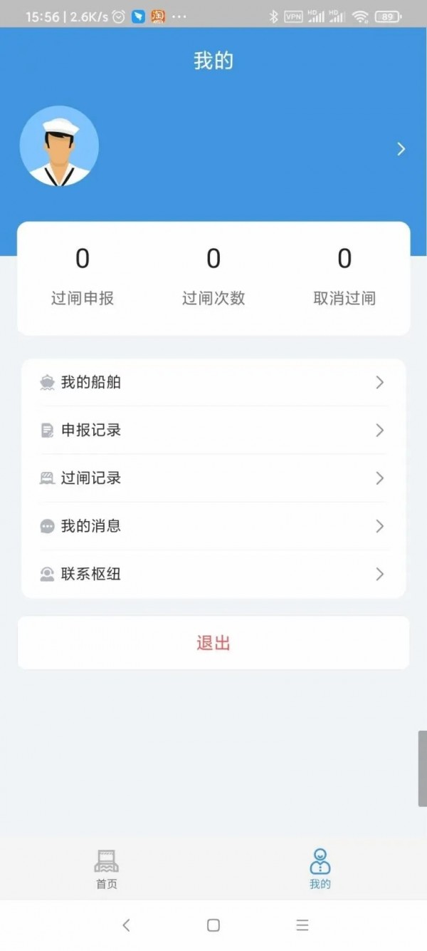 绿色北江截图