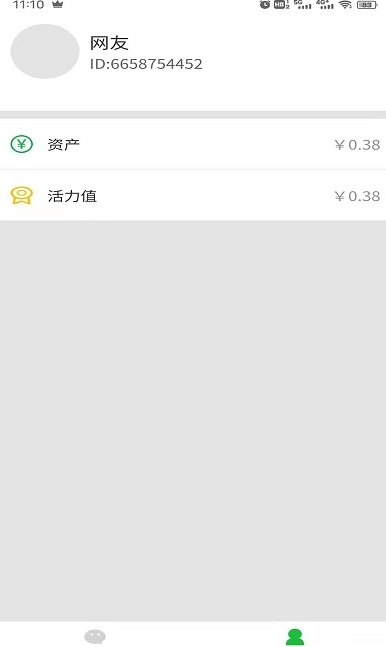 小飞红包群截图