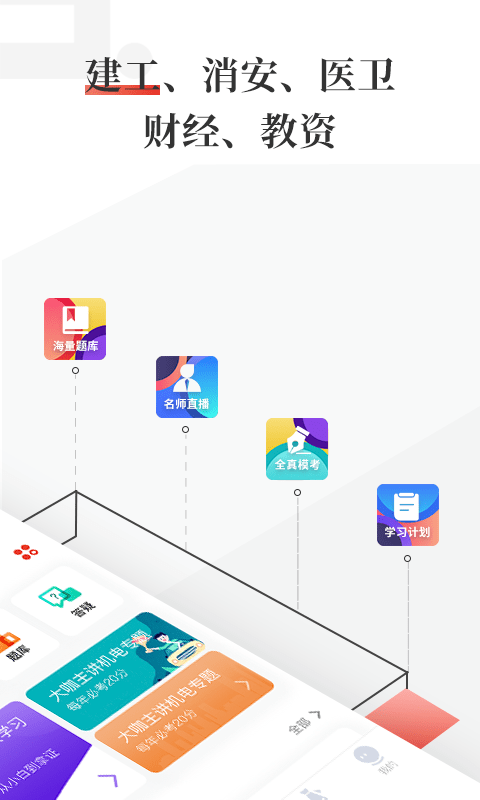 环球优路截图