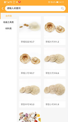 小梵高美术截图