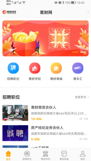 菁财网截图