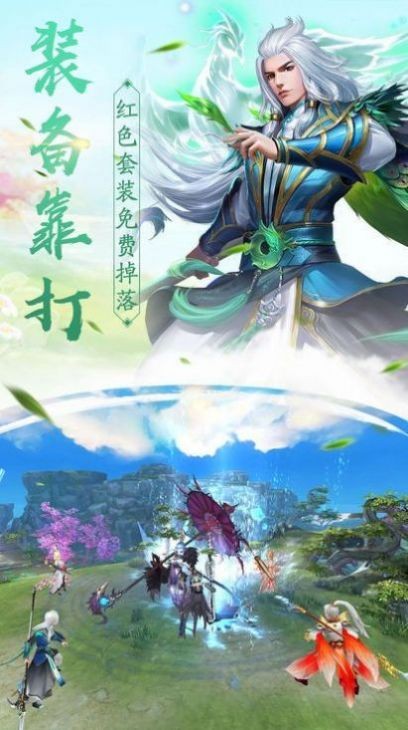 逍遥游之苍穹湮灭截图
