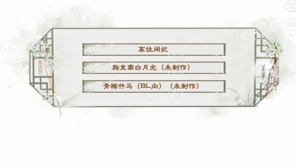 何事话清风截图