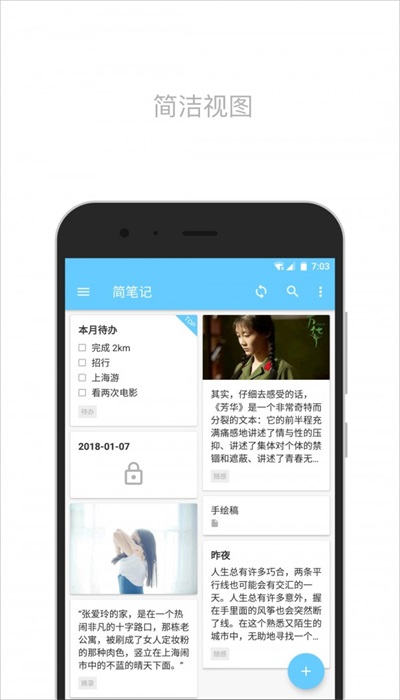 简笔截图