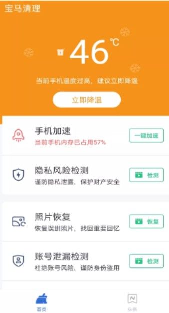 泽医截图