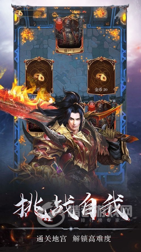 开天魔神传