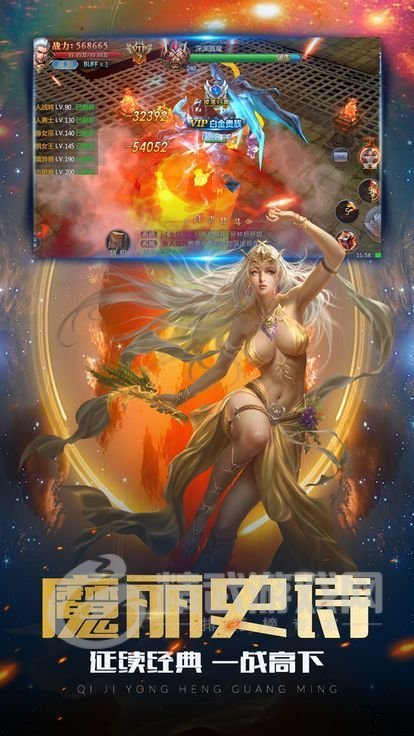 魔法师战纪