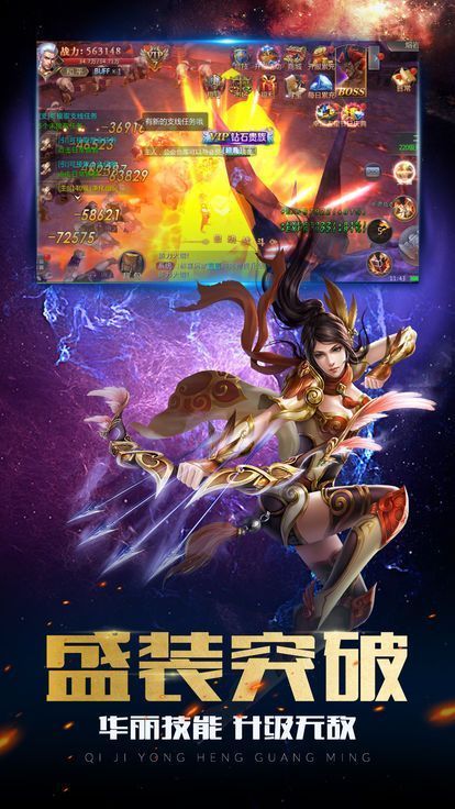 魔法师战纪截图