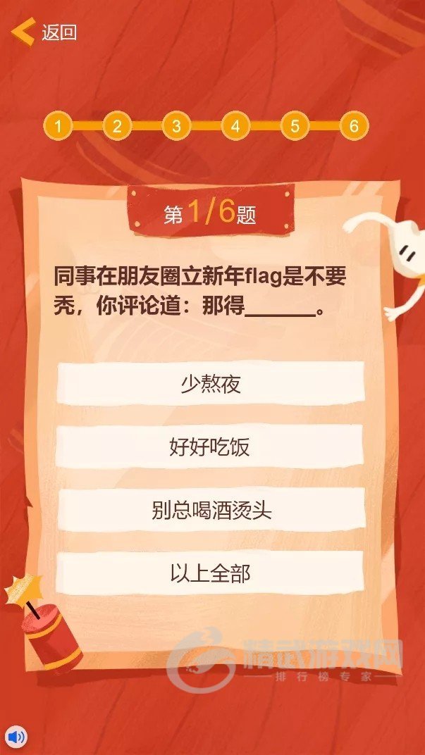 养生王者