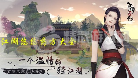 江湖悠悠炼药配方-江湖悠悠炼药攻略