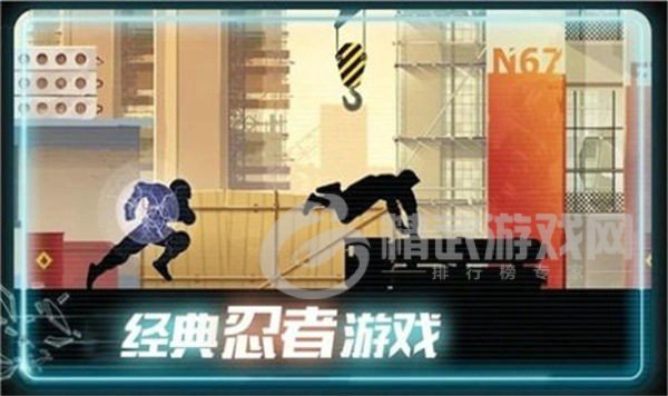黑衣人跑酷