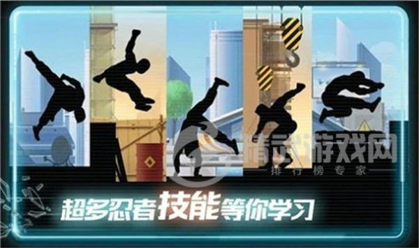 黑衣人跑酷