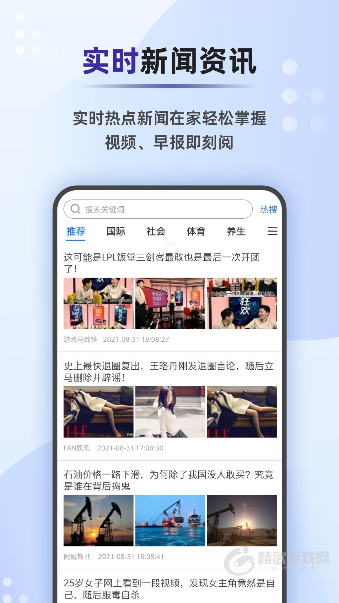 天气早报