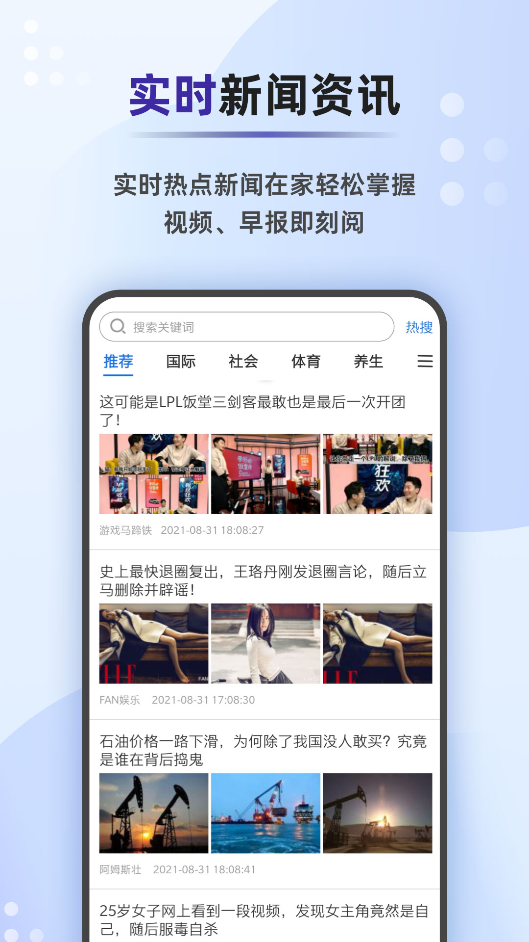 天气早报截图