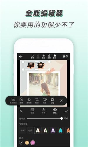 青柠设计截图
