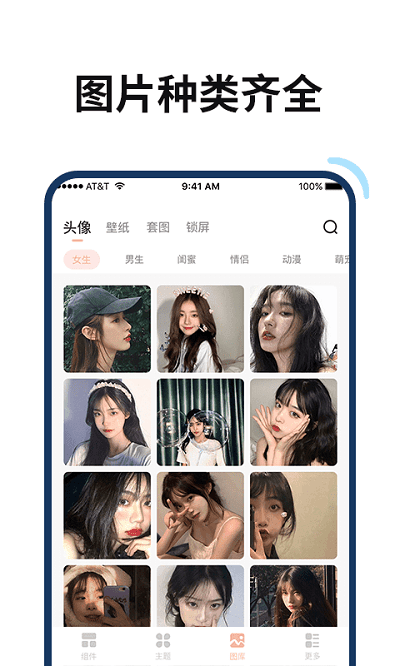 百变鸭桌面美化壁纸截图
