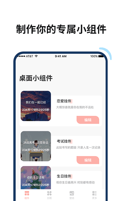 百变鸭桌面美化壁纸截图