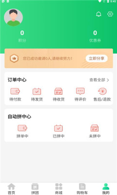 西海商城截图