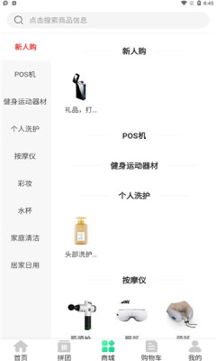 西海商城截图
