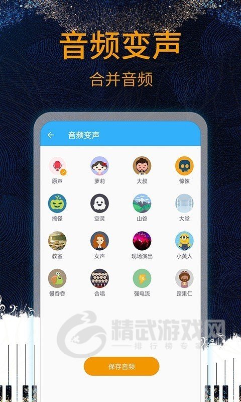 音乐剪辑助手