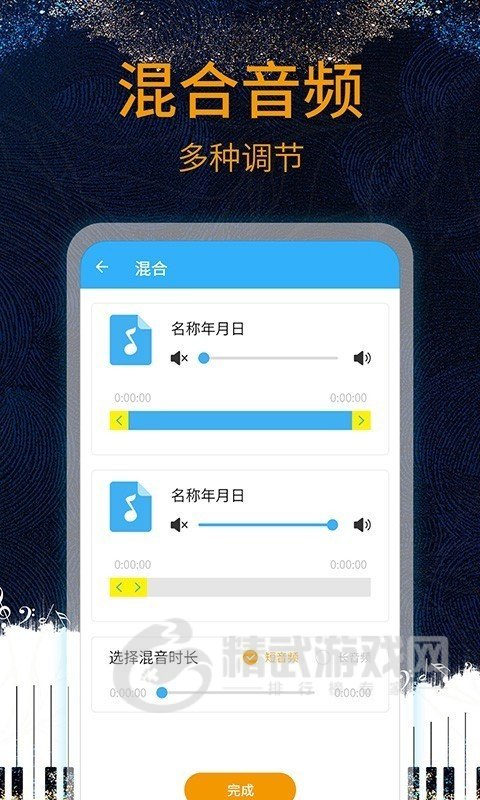 音乐剪辑助手