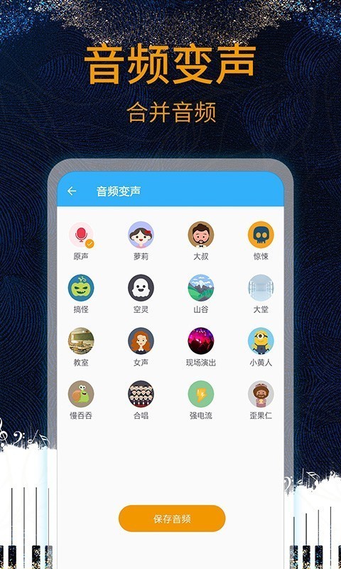 音乐剪辑助手截图