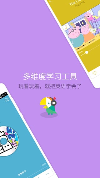 叽里呱啦英语