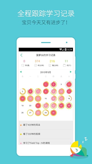 叽里呱啦英语