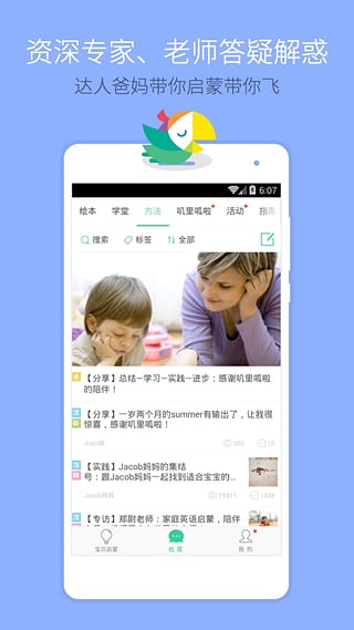 叽里呱啦英语
