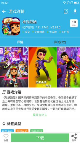 软天空游戏盒截图