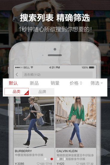 尚品网截图