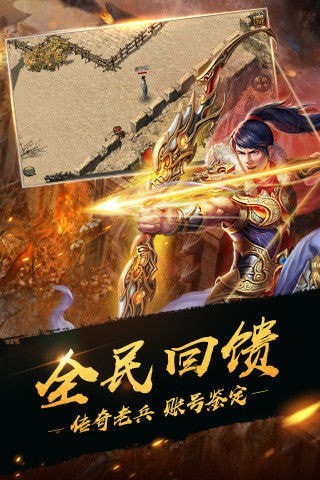 炽烈封神截图