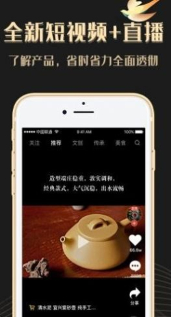 国风汇截图