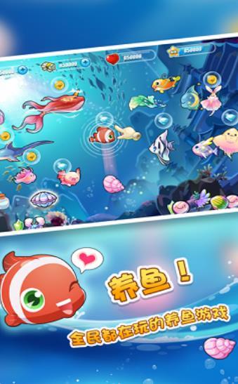 欢喜海族馆截图