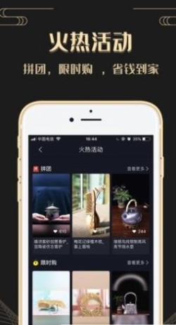 国风汇截图