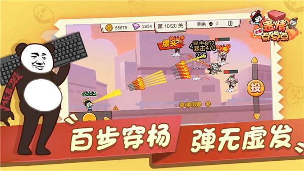 表情大家点点点截图