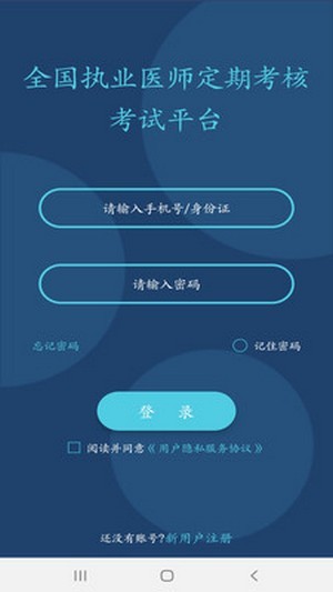 定考服务截图