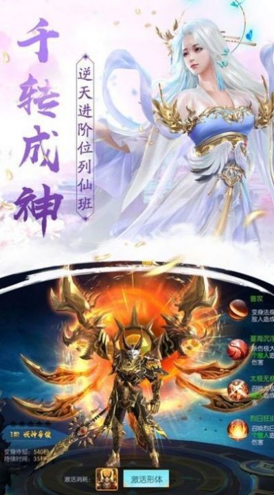 逍遥游之苍穹湮灭截图