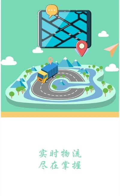 野雄供应链截图
