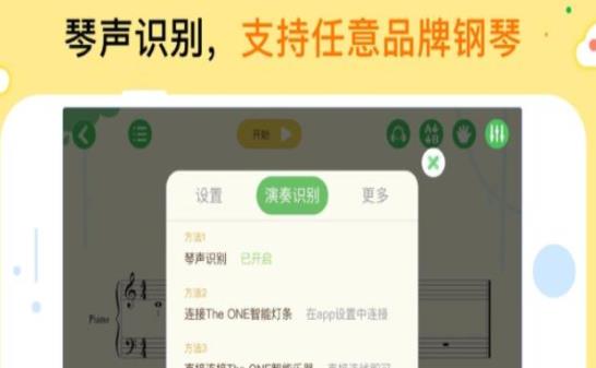 小白钢琴截图