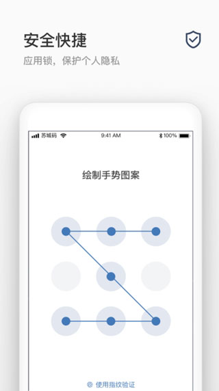 苏城码健康吗申请截图