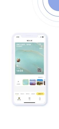 心之力教育截图