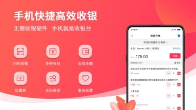 妈咪店商户版截图