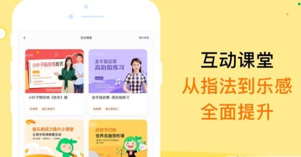 小白钢琴截图