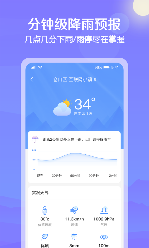 大雁天气预报截图