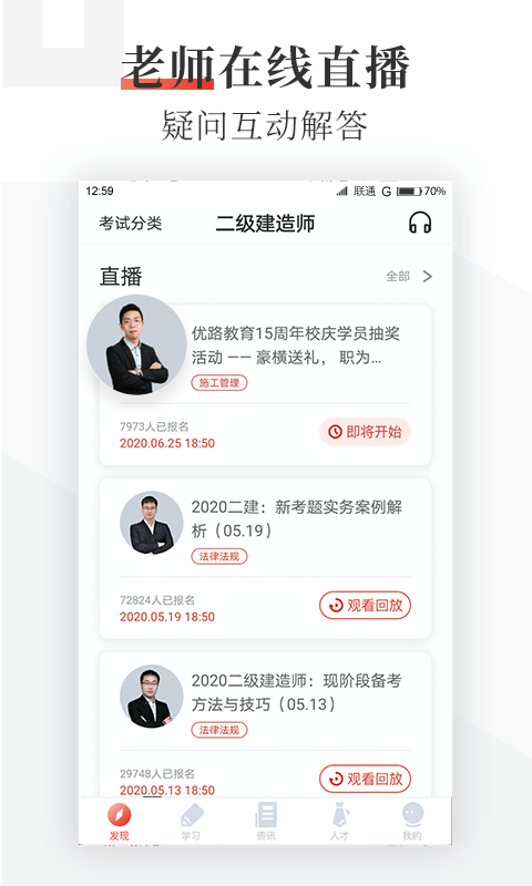 环球优路截图